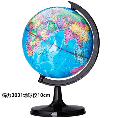 得力3031地球仪-10cm