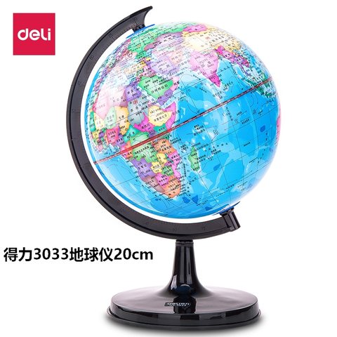 得力3033地球仪-20cm