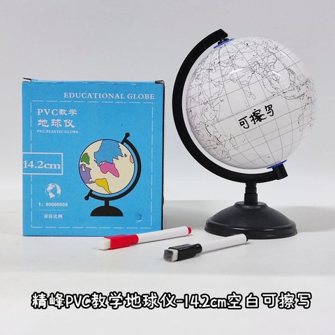 精峰PVC教学地球仪-14.2cm空白可擦写