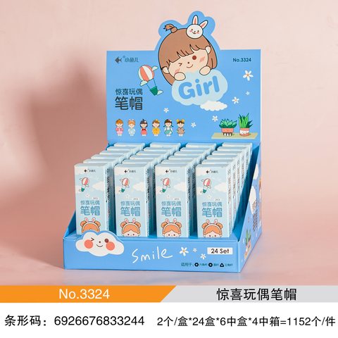 小鱼儿3324铅笔帽-2个
