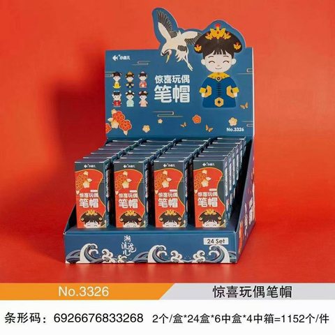 小鱼儿3326铅笔帽-2个