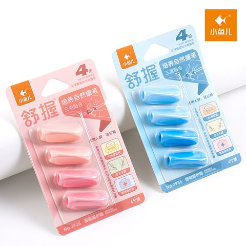 小鱼儿3935握笔器护套-4个装