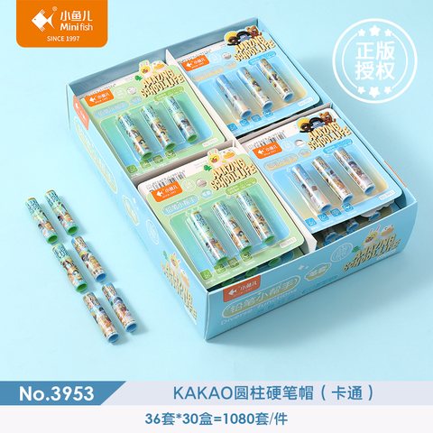 小鱼儿3953铅笔帽-3个