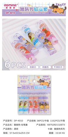 多米尼DP-4010腊肠狗铅笔套-6个