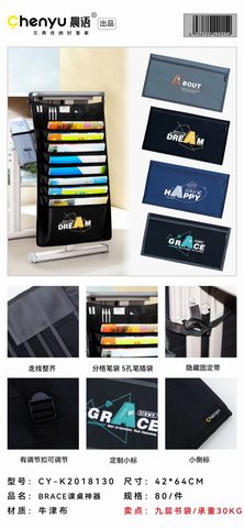 晨语CY-K2018130课桌神器-42x64cm