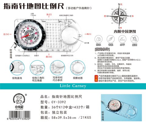小卡尼CY-3392指南针地图比例尺
