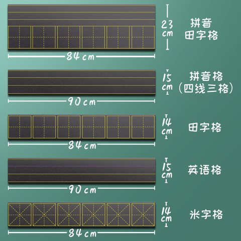 英语红黄四线三行软磁贴90X15cm(不退货)