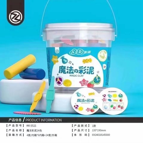智高KK-5521彩泥-24色3D