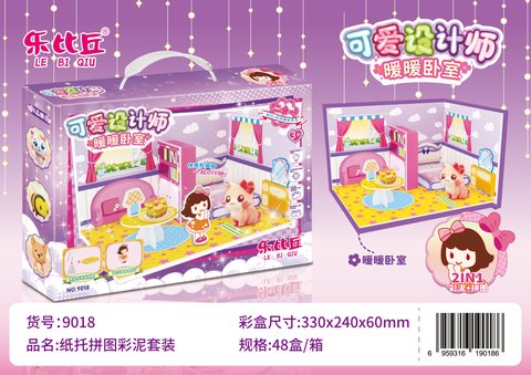 乐比丘9018彩泥-可爱设计师暖暖卧室