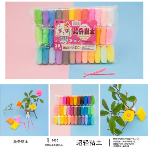 晨奇9036超轻粘土-36色