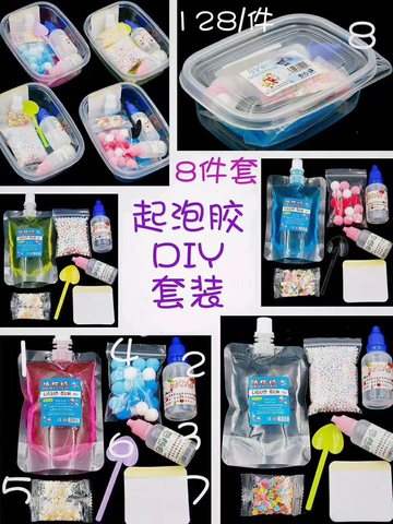 网红起泡胶DIY套装（饭盒自制）