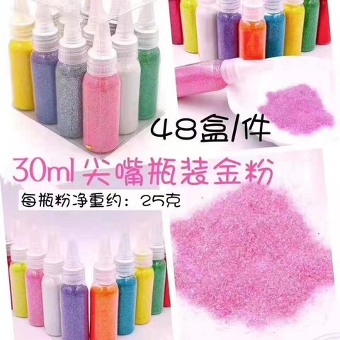 30ml尖嘴瓶装金粉/闪粉