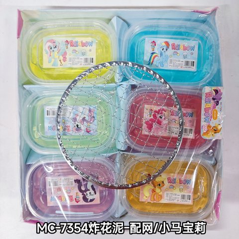 MC-7354炸花泥-配网/小马宝莉