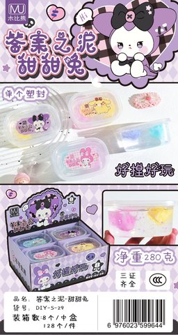 木比熊DIY-5-29答案之泥甜甜兔起泡胶