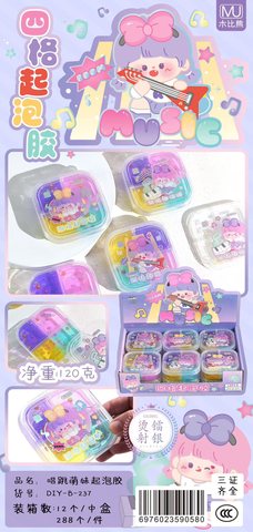特价木比熊DIY-B-237唱跳萌妹起泡胶-四格