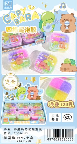 特价木比熊DIY-B-235豚豚历险记起泡胶-四格