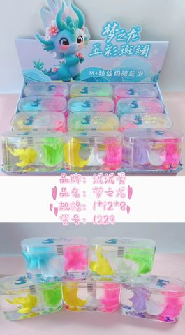 泥泥爱QP-1024-3M+拉丝极限解压泥起泡胶QP-1223