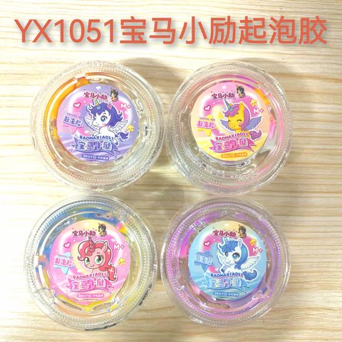 YX-1051宝马小励起泡胶