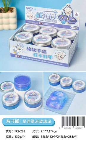 方寸间FCJ-288起泡胶