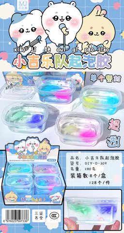 木比熊DIY-D-309小吉乐队起泡胶