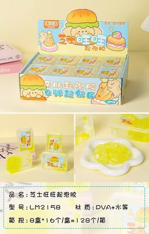 陌小沫LM-2158芝士旺旺起泡胶