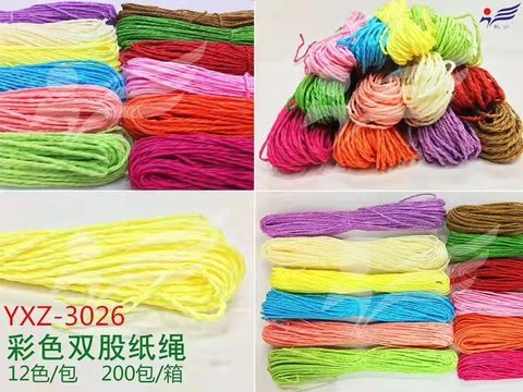 航云YXZ-3026彩色纸绳-12色