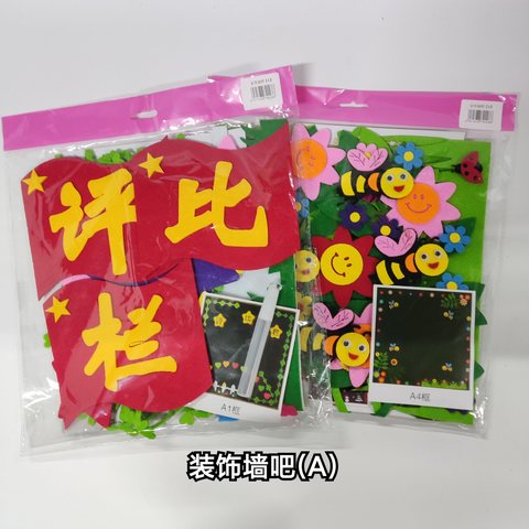 装饰墙吧(A)