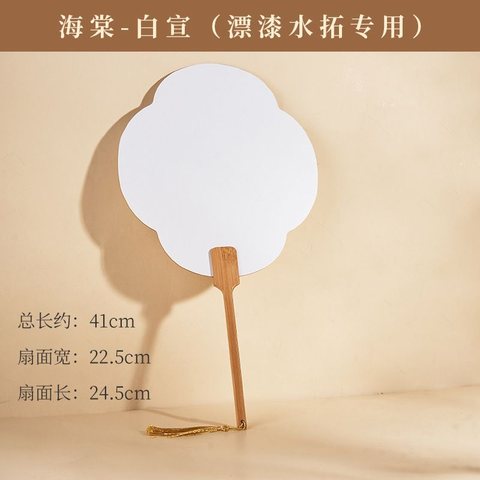 空白半生熟团扇子-混款(宣卡团扇)
