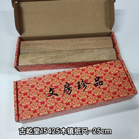 古屹堂15425木镇纸尺-25cn