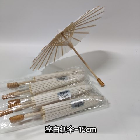 空白纸伞-15cm