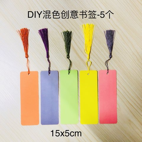 DIY混色创意书签-5个