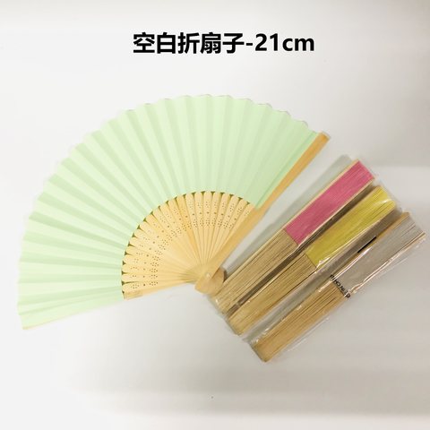 空白折扇子ZS27-21cm