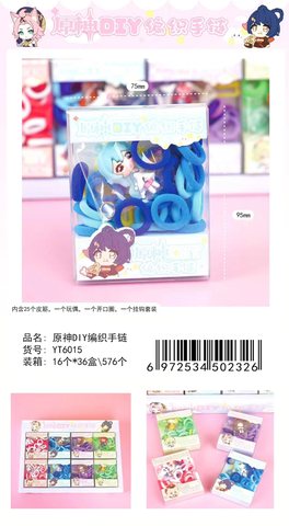 晗雯YT6015原神DIY编织手链