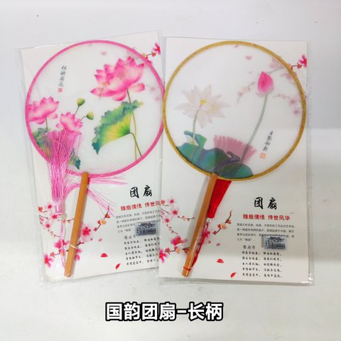 国韵团扇-长柄