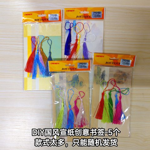 DIY国风宣纸创意书签-5个