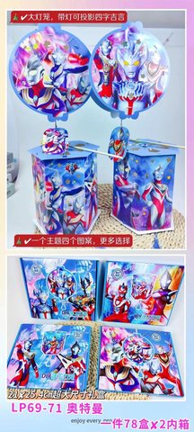 LP69混款DIY手工灯笼
