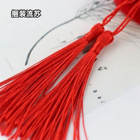 捆装流苏