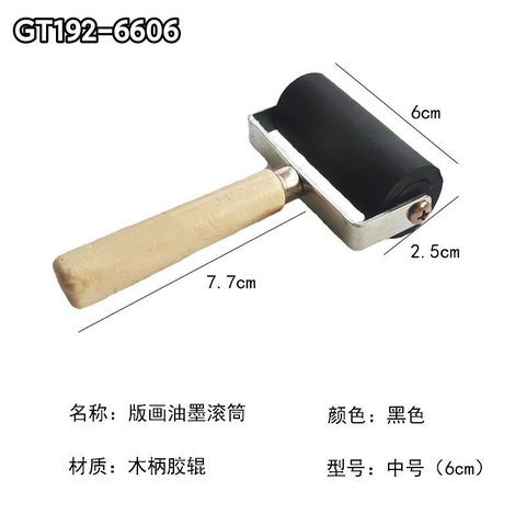 GT192-6606中号木柄滚筒-6cm
