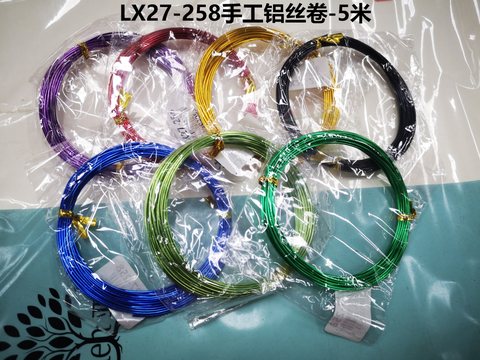 LX27-258手工铝丝卷-5米