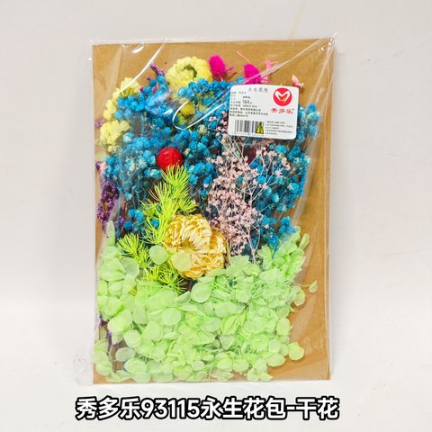秀多乐93115永生花包-干花