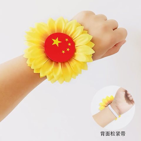 向日葵手环花（整包出售，不拆卖）