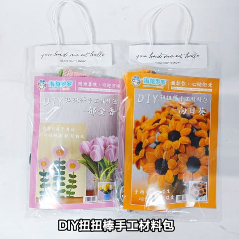DIY扭扭棒手工材料包