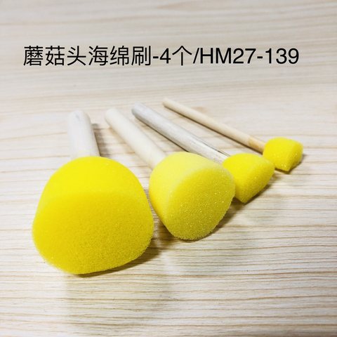 蘑菇头海绵刷-4个/HM27-139海绵印章