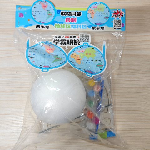 海龟罗罗手绘地球仪材料包-12cm