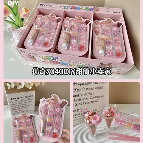 优奇7040DIY甜筒小卖家