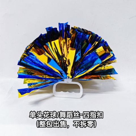 单头花球/舞蹈丝-四指扣（整包出售，不拆零）