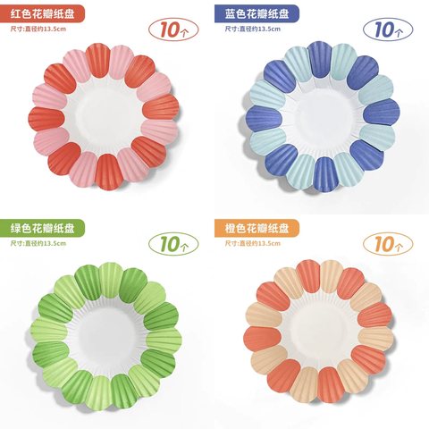 花瓣纸盘-13.5cm/100个