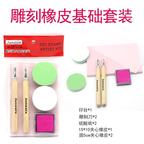 DT-06126雕刻橡皮基础套装-6件套