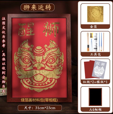 烧箔画材料包(带相框)
