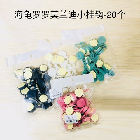海龟罗罗莫兰迪小挂钩-20个